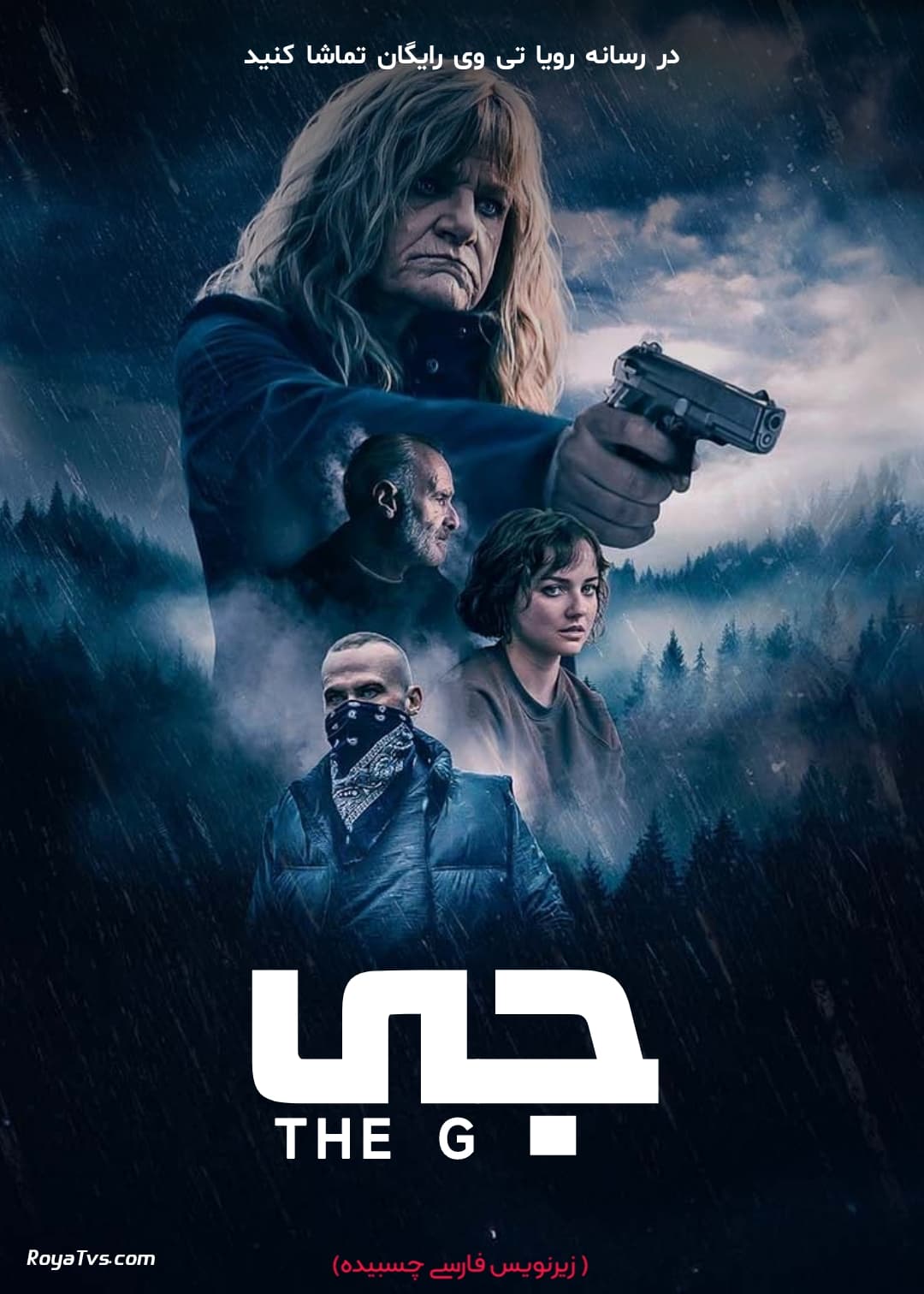 دانلود فیلم جی The G