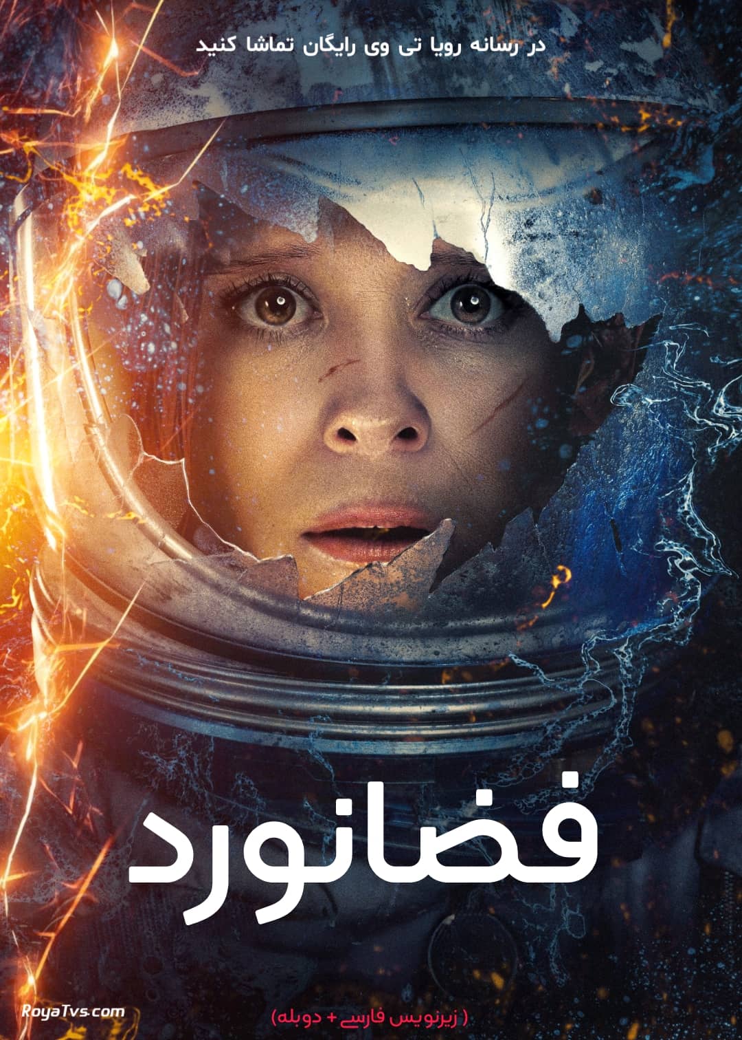 دانلود فیلم فضانورد The Astronaut 2025